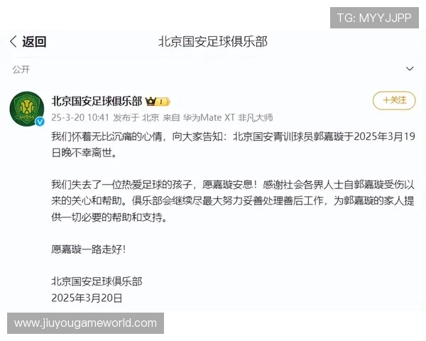 北京国安半程领跑却失冠，历史相似剧情警示球队稳定性